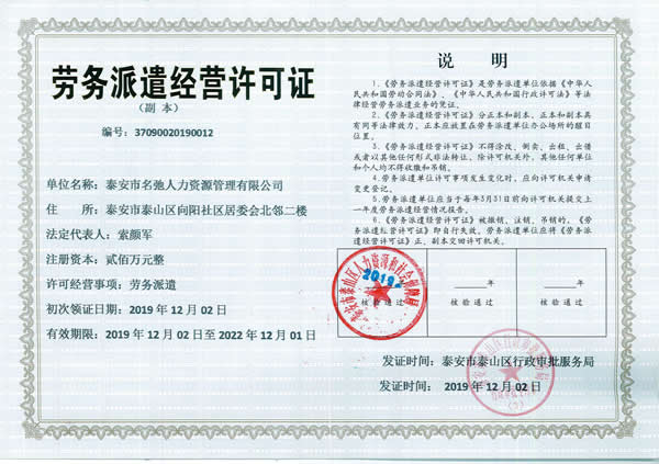 營業執照 營業執照